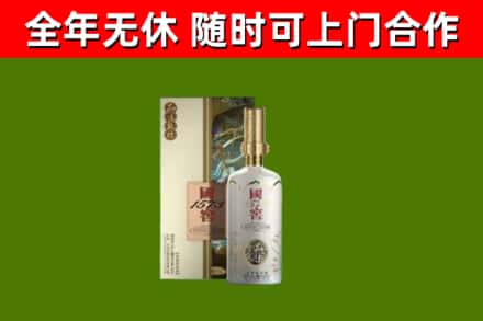 蓬江烟酒回收国窖1573.jpg