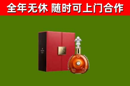 蓬江回收路易十三