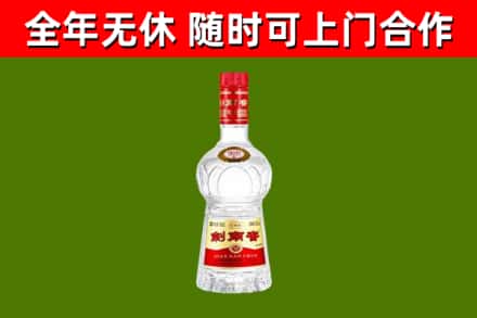 蓬江烟酒回收剑南春水晶剑2.jpg