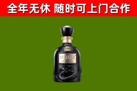 蓬江烟酒回收古20酒.jpg