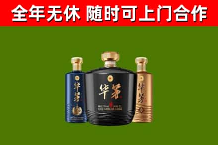 蓬江回收华茅
