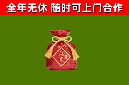 蓬江烟酒回收酒鬼酒.jpg