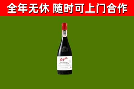 蓬江回收奔富红酒
